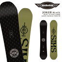 日本正規品 スノーボード 板 シムス SIMS JOKER Black ジョーカー メンズ レディース 25-26 予約