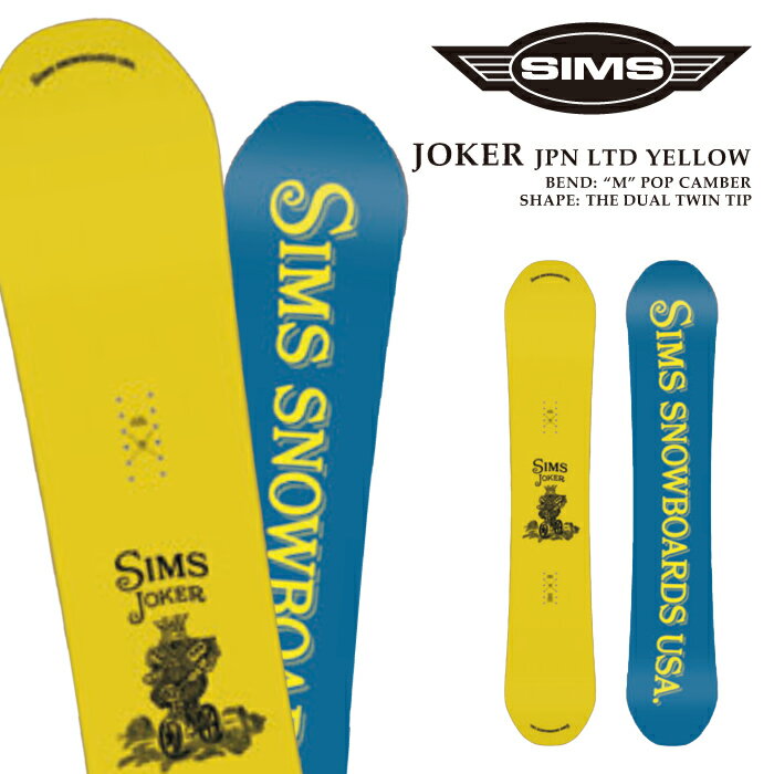 【エントリーでP最大47倍★BLACK FRIDAY期間】 日本正規品 スノーボード 板 シムス SIMS JOKER (JP LTD COLOR) Yellow ジョーカー メンズ レディース 25-26