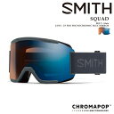 【エントリーでP最大47倍★マラソン期間】 日本正規品 スノーボード ゴーグル スミス SMITH SQUAD Slate 010276101 スカッド 調光レ...