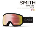 日本正規品 スノーボード ゴーグル スミス SMITH TRANSFER Black 010276130 トランスファー 調光レンズ メンズ レディース スキー 25-26 予約
