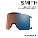 【エントリーでP最大47倍★マラソン期間】 日本正規品 スノーボード ゴーグル スミス SMITH SQUAD XL LENS 010233719 スカッド ス...