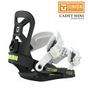 日本正規品 スノーボード ビンディング ユニオン UNION CADET MINI Black キャデット ミニ バインディング キッズ ユース 子供 25-2...
