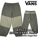 【エントリーでP最大47倍★マラソン期間】 日本正規品 スノーボード ウェア パンツ ヴァンズ VANS KINGVALE 2L SNOW PARK PANT Bungee Cord バンズ メンズ レディース 25-26