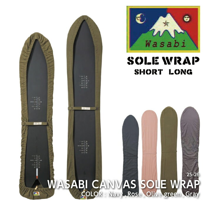 【エントリーでP最大47倍★BLACK FRIDAY期間】 日本正規品 スノーボード カバー ワサビ WASABI CANVAS SOLE WRAP キャンバス ソール ラップ 25-26
