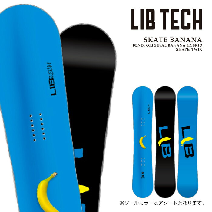 日本正規品 スノーボード 板 リブテック LIBTECH SKATE BANANA スケートバナナ メンズ 26-27