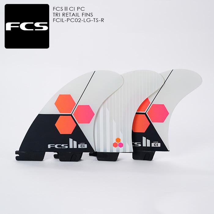 サーフィン フィン トライフィン FCS FCS2 CI PC TRI RETAIL FINS FCIL-PC02-LG-TS-R Lサイズ White ホワイト 白 Channel Islands Surfboards チャネル アイランド サーフボード コラボ サーフ 3枚