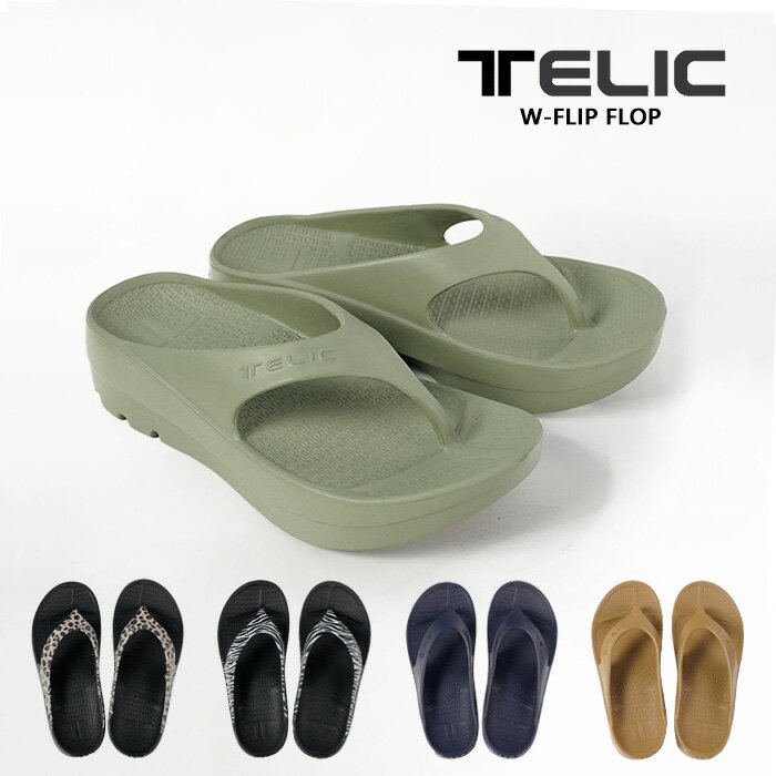 楽天SportsExpressテリック サンダル TELIC W-FLIPFLOP SANDAL Camel Leopard Navy Pistachio Green Zebra ダブルフリップフロップ リカバリー サンダル スリッパ ビーチサンダル シャワーサンダル 健康サンダル 室内履き オフィス テレワーク 日本正規品