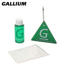 ガリウム クリーニング GALLIUM クリーニング Kit TU0159 スノーボード スキー ケア用品