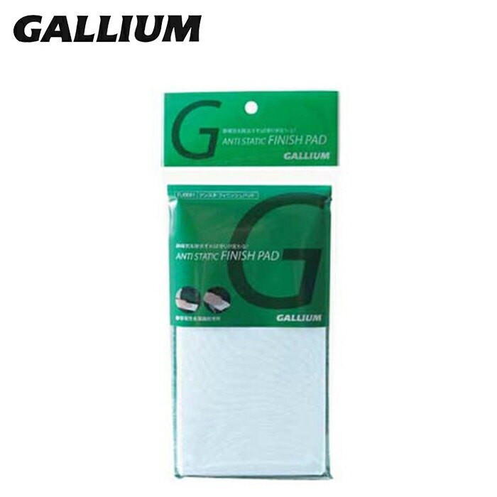 ガリウム GALLIUM アンスタ・フィニッシュパッド TU0177 スノーボード スキー