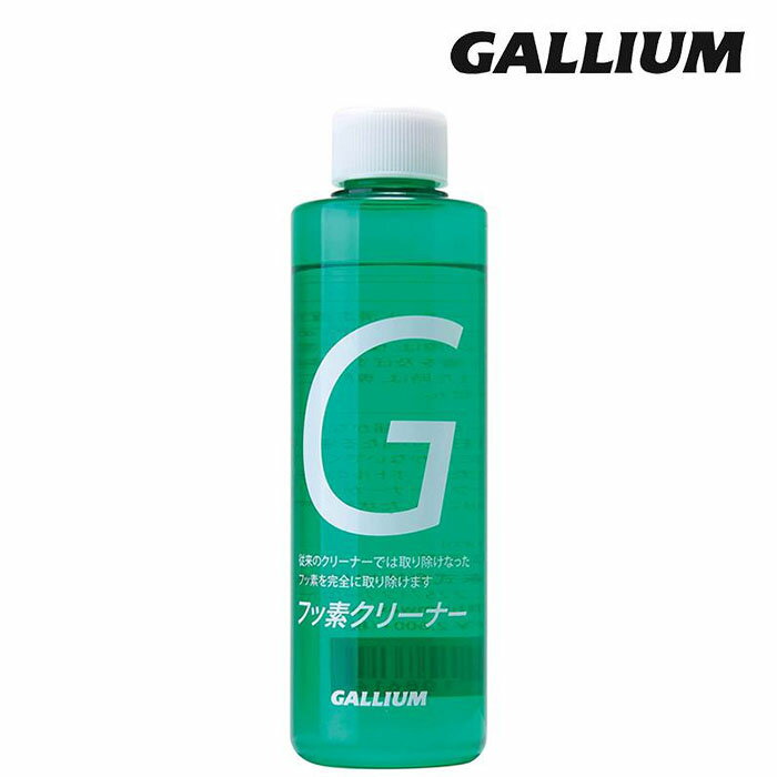 ガリウム GALLIUM フッ素クリーナー SP-3125 180ml スノーボード スキー メンテナンス
