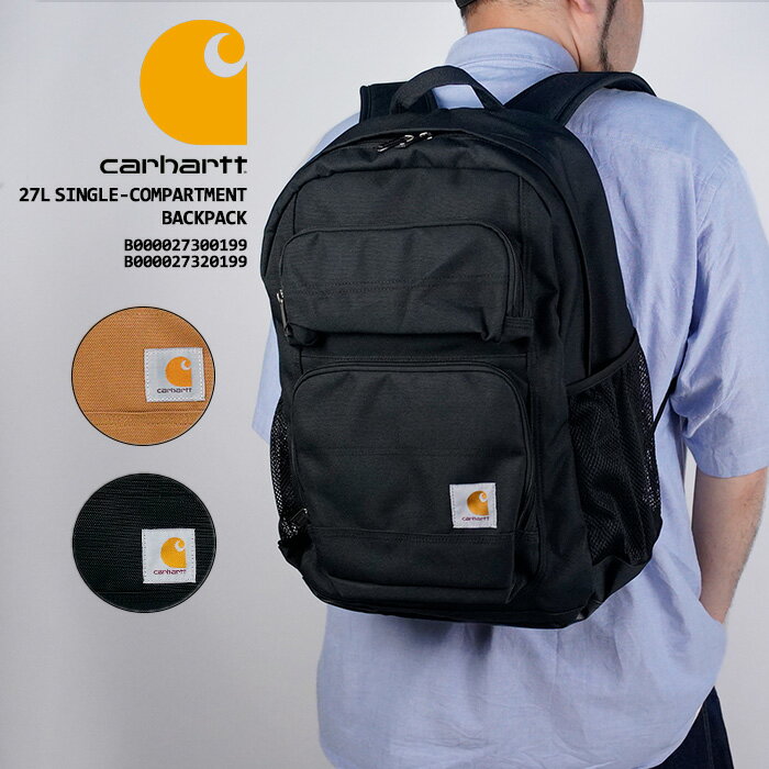 カーハート バッグ CARHARTT 27L SINGLE-COMPARTMENT BACKPACK Black ブラック 黒 Carhartt Brown カーハートブラウン 茶色 27リットル シングルコンパートメント バックパック ワーク リュック 通勤 通学 PC収納 カバン 鞄 バッグ メンズ レディース ユニセックス 男性 女性