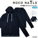 【エントリーでP最大47倍★マラソン期間】 日本正規品 ロコネイル ROCO NAILES 無地フライスラッシュガード 835701 UPF50+ 長袖 ジップ...