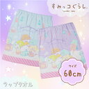 【エントリーでP最大47倍★マラソン期間】すみっコぐらし おきがえタオル ワンピース Blue・Purple 60x110cm 214802 プールタオル ラッ...