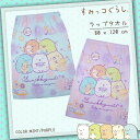 【エントリーでP最大47倍★マラソン期間】 日本正規品 すみっコぐらし おきがえタオル ワンピース Mint・Purple 80x120cm 215835 プールタオル ラップタオル バスタオル プールスカート 巻きタオル キッズ 子供 女の子 男の子 女子 男子 保育園 幼稚園 小学生 キャラクター