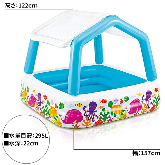 インテックス サンシェードプール INTEX SUN SHADE POOL ME-7054(57470NP)