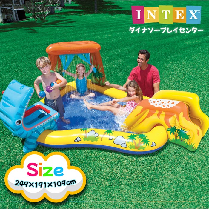 インテックス プール INTEX ダイナソープレイセンタープール ME-7056 57444NP 249×191×109cm ビニールプール 家庭用プール 滑り台付き 水遊び キッズ 子供