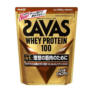 ザバス SAVAS ホエイプロテイン100 リッチショコラ味1,050g（約50食分） プロテイン CZ7459