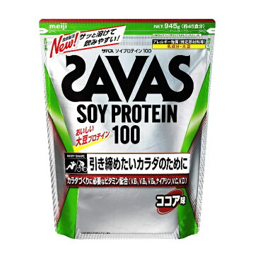 ザバス SAVAS ソイプロテイン100 ココア味945g（約45食分） プロテイン CZ7472