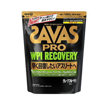 ザバス SAVAS プロ WPIリカバリー グレープフルーツ風味 1,020g（約34食分） プロテイン CJ7351