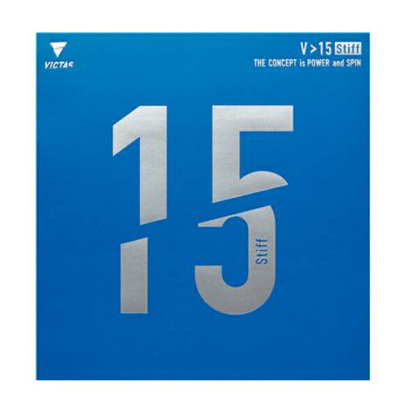 【メール便対応】VICTAS ヴィクタス V>15 スティフ 卓球ラバー 020521-RED(レッド)