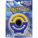 ニトリート（キネロジ） キネロジEX ブリスターパック 75mm スポーツケア用品・テーピング NKEXBP75