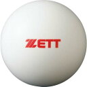 ZETT(ゼット) トレーニングボール 野球トレーニングボール BB450S