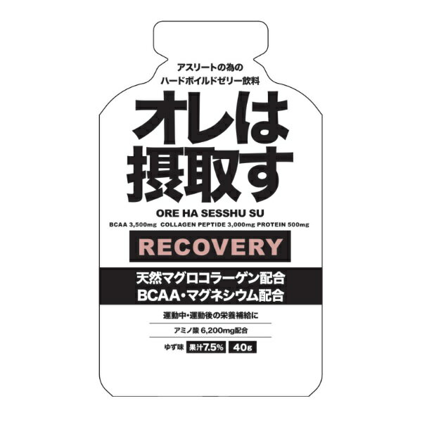 【メール便対応】ダイトー水産 オレは摂取すジェル リカバリー ゆず味 40g スポーツサプリメント 4582163350346