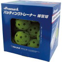 サクライ貿易 上達練習球 20P 野球トレーニングボール HTB20