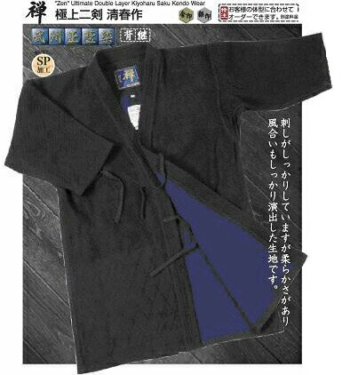 【身長目安】3号165センチ、3.5号170センチ【色】紺◆腰下菱刺◆背継※3.5号で約890グラム個人名刺繍無料《刺繍糸色サンプル》竹刀を構えた時、胸の部分に余分なシワが出ないよう、独自の技術で袖を前方へ向けた縫製です。個人刺繍無料《刺繍糸色サンプル》