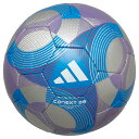【ポイント10倍】コネクト25 リーグ 公式試合球レプリカ シルバー 【adidas|アディダス】サッカーボール5号球adf504sl