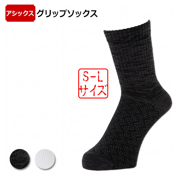 グリップソックス　【asics|アシックス】サッカーフットサルソックス3103a038