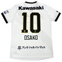 【ポイント15倍】ヴィッセル神戸 2025 アウェイ 半袖レプリカユニフォーム 10.大迫勇也 【asics|アシックス】クラブチームレプリカウェアー2103a...