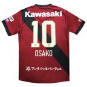 【ポイント15倍】ヴィッセル神戸 2025 ホーム 半袖レプリカユニフォーム 10.大迫勇也 【asics|アシックス】クラブチームレプリカウェアー2103a1...