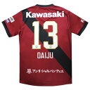 【ポイント15倍】ヴィッセル神戸 2025 ホーム 半袖レプリカユニフォーム 13.佐々木大樹 【asics|アシックス】クラブチームレプリカウェアー2103a...
