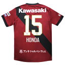 【ポイント15倍】ヴィッセル神戸 2025 ホーム 半袖レプリカユニフォーム 15.本多勇喜 【asics|アシックス】クラブチームレプリカウェアー2103a1...