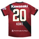 【ポイント15倍】ヴィッセル神戸 2025 ホーム 半袖レプリカユニフォーム 20.小池裕太 【asics|アシックス】クラブチームレプリカウェアー2103a1...