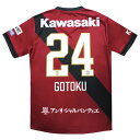【ポイント15倍】ヴィッセル神戸 2025 ホーム 半袖レプリカユニフォーム 24.酒井高徳 【asics|アシックス】クラブチームレプリカウェアー2103a1...