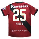 【12/4 20時よりポイント15倍】ヴィッセル神戸 2025 ホーム 半袖レプリカユニフォーム 25.鍬先祐弥 【asics|アシックス】クラブチームレプリカ...