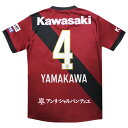 【ポイント15倍】ヴィッセル神戸 2025 ホーム 半袖レプリカユニフォーム 4.山川哲史 【asics|アシックス】クラブチームレプリカウェアー2103a10...