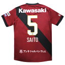 【ポイント15倍】ヴィッセル神戸 2025 ホーム 半袖レプリカユニフォーム 5.斎藤未月 【asics|アシックス】クラブチームレプリカウェアー2103a10...