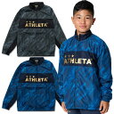 【5/15までポイント10倍】ジュニア Kemari87別注 ウインドブレーカージャケット 【ATHLETA|アスレタ】サッカーフットサルジュニアウェアーko-...