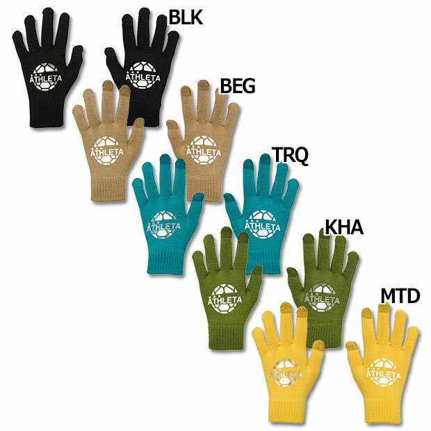 【ポイント15倍】ジュニア フィールドニットグローブ　【ATHLETA|アスレタ】サッカーフットサル防寒ア..