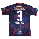 セレッソ大阪 2025 リミテッド 半袖レプリカユニフォーム 3.進藤亮佑 【MIZUNO|ミズノ】クラブチームレプリカウェアーp2jacy5141-3-s