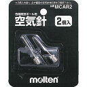 空気針 2本入り　【molten|モルテン】サッカーボールフットサルボール空気入れmcar2