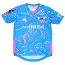 【ポイント15倍】ジュニア サガン鳥栖 2025 ホーム 半袖レプリカユニフォーム 【NewBalance|ニューバランス】クラブチームレプリカウェアーabt5...