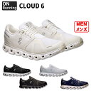 【クーポン対象】Cloud 6 クラウドシックス オン ランニング 【On|オン】ランニングシューズcloud6-m
