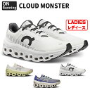【クーポン対象】レディース Cloudmonster クラウドモンスター オン ランニング 【On|オン】ランニングシューズcloudmonster-w