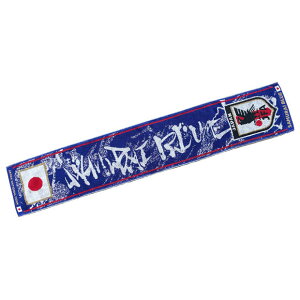 サッカー日本代表 タオルマフラー SAMURAI BLUE　サッカー日本代表アクセサリーo5-501