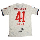 【ポイント10倍】川崎フロンターレ 2024 カルチャー 半袖レプリカユニフォーム 41.家長昭博 【PUMA|プーマ】クラブチームレプリカウェアー763903...