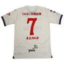 【ポイント10倍】川崎フロンターレ 2024 カルチャー 半袖レプリカユニフォーム 7.車屋紳太郎 【PUMA|プーマ】クラブチームレプリカウェアー763903...
